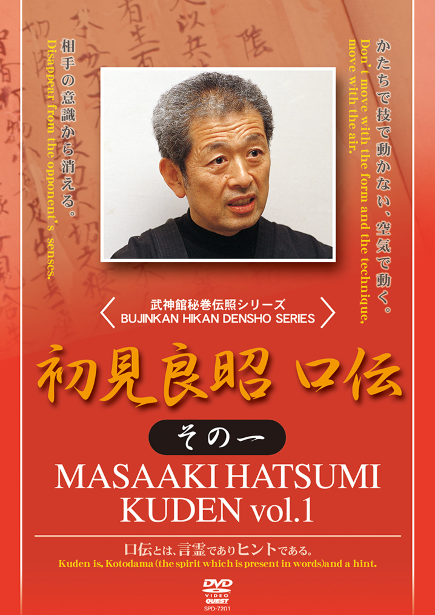 Kuden Vol 1 DVD with Masaaki Hatsumi