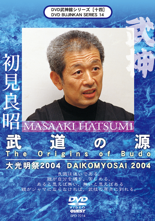 Bujinkan DVD Series 14: The Origins of Budo with Masaaki Hatsumi
