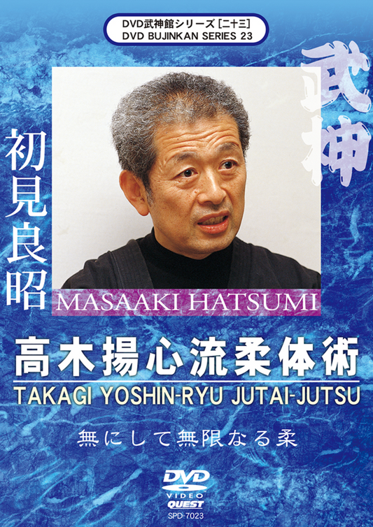 Bujinkan DVD Series 23: Takagi Yoshin Ryu Jutai Jutsu with Masaaki Hatsumi