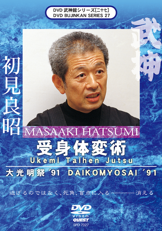 Bujinkan DVD Series 27: Ukemi Taihen Jutsu with Masaaki Hatsumi