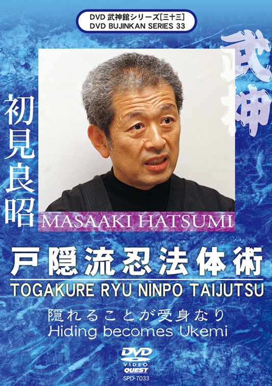 Bujinkan DVD Series 33: Togakure Ryu Ninpo Taijutsu with Masaaki Hatsumi