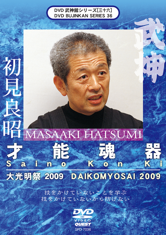 Bujinkan DVD Series 36: Saino Kon Ki with Masaaki Hatsumi