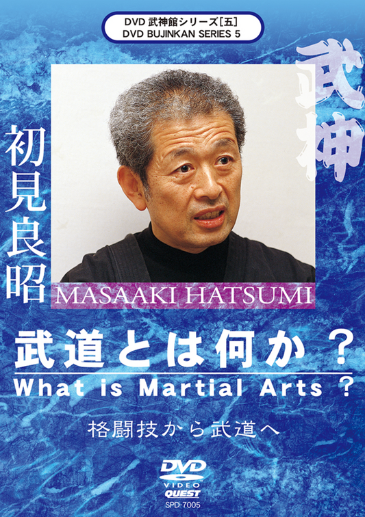 Bujinkan DVD Series 5: What is Martial Arts? with Masaaki Hatsumi