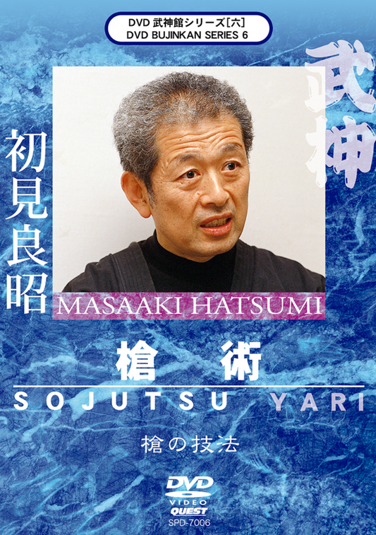 Bujinkan DVD Series 6: Sojutsu & Yari with Masaaki Hatsumi