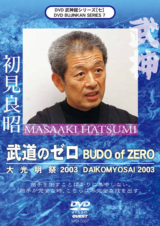 Bujinkan DVD Series 7: Budo no Zero with Masaaki Hatsumi