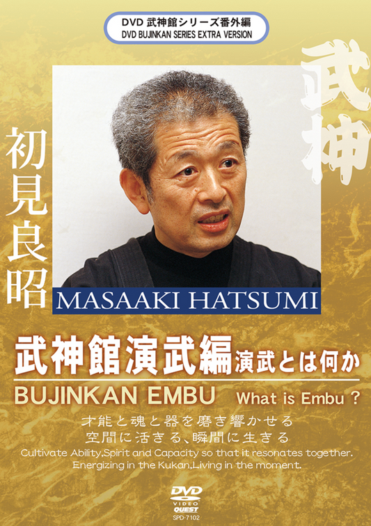 Bujinkan Embu: What is Embu? DVD with Masaaki Hatsumi