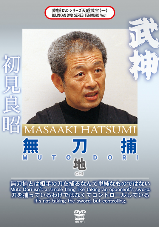 Bujinkan Tenmuho DVD 1 Mutodori Chi with Masaaki Hatsumi