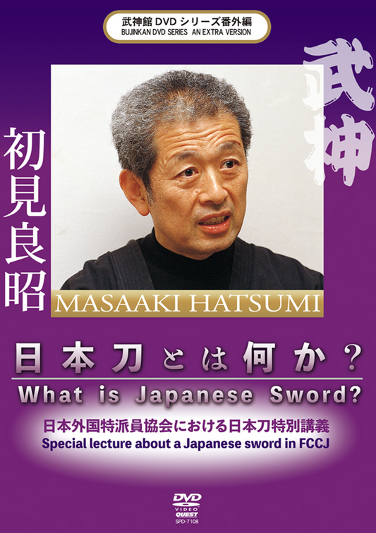 What is Japanese Sword DVD with Masaaki Hatsumi