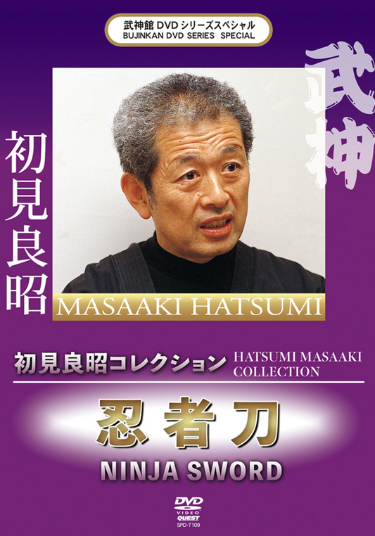 Bujinkan Series Special: Ninja Sword DVD with Masaaki Hatsumi