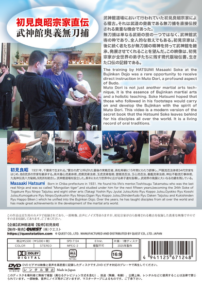 Bujinkan Tenmuho DVD 14 Mutodori: The Secret Sword of Kan with Masaaki Hatsumi